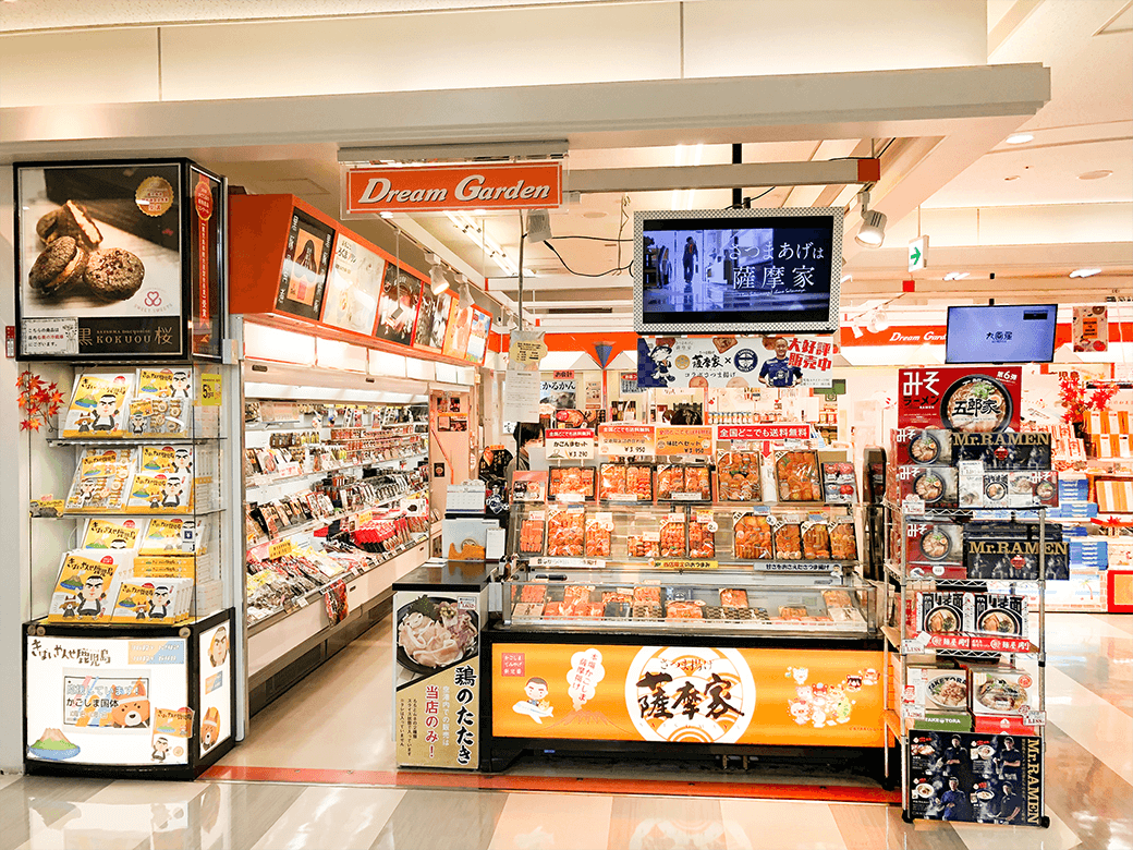 薩摩家空港店